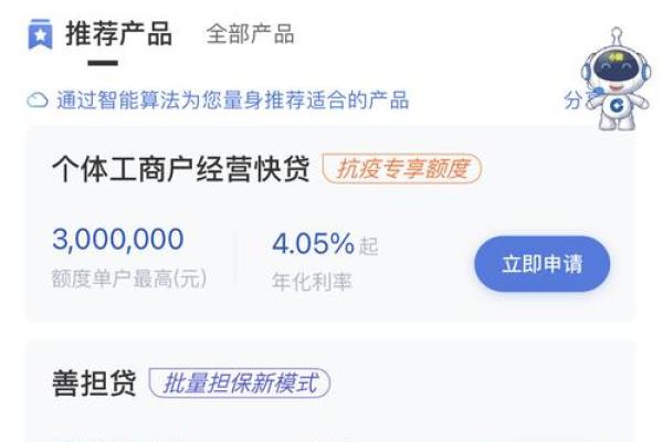 建设银行可以贷款吗