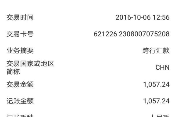 捷信利息怎么算的