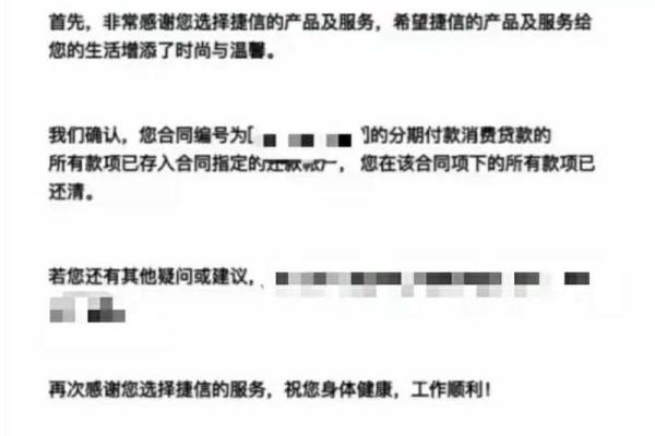 捷信利息怎么算的