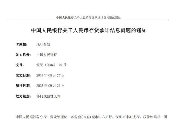日利息怎么算