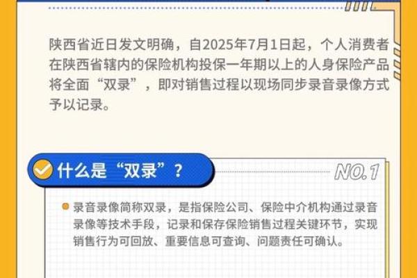 买保险什么情况下需要双录