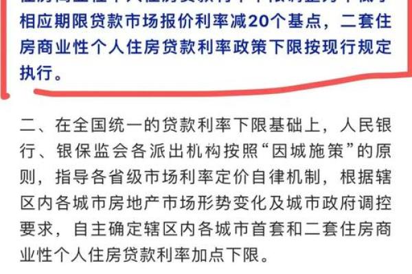 江苏银行首套房贷款利率