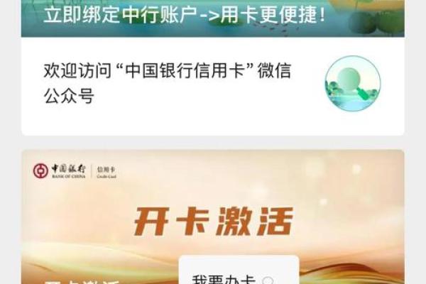 民生银行信用卡激活方法