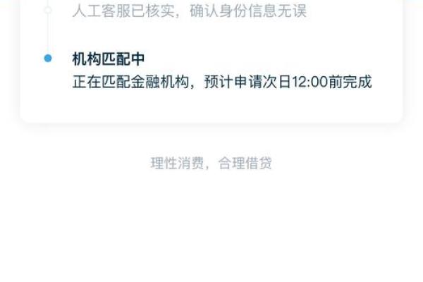 拍拍贷如何重新认证