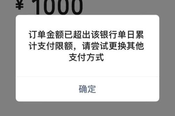 农行静态聚合码限额是多少