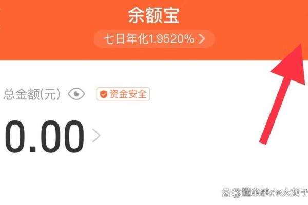 余额宝怎么更换基金