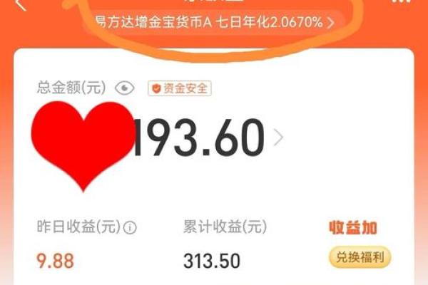 余额宝怎么更换基金