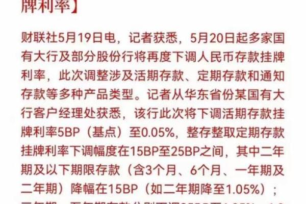 利率0.35是什么意思