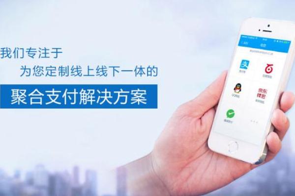 云支付是什么
