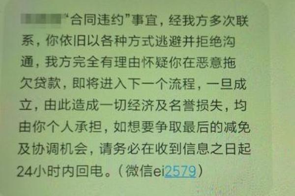 及贷智享贷不还会怎样