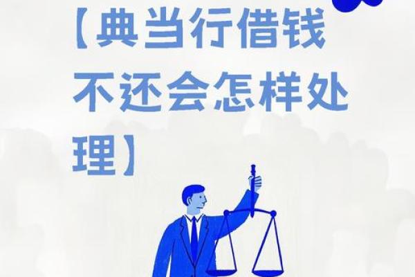 及贷智享贷不还会怎样