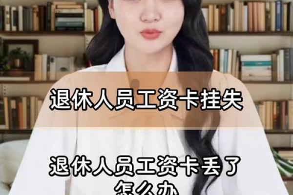 退休人员工资卡能贷款吗