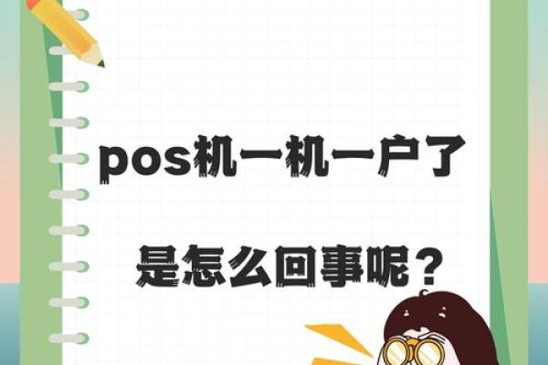 如何办理银联pos机