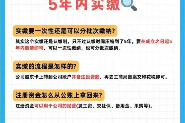 注册资金多少有什么区别