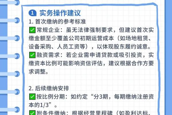 注册资金多少有什么区别
