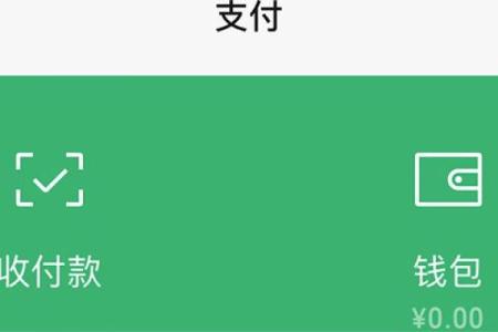 微信怎么开通微贷粒