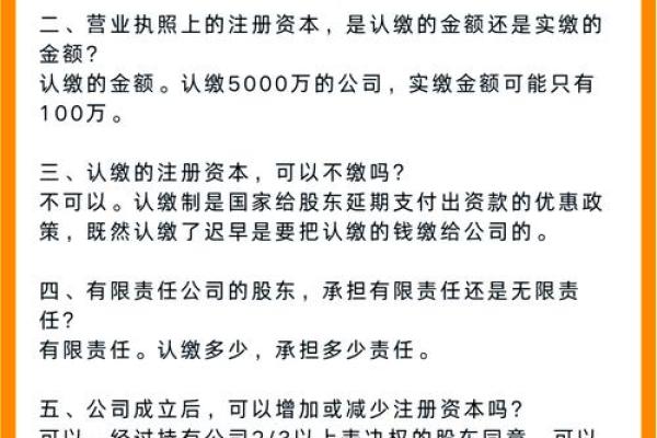 注册资本是什么