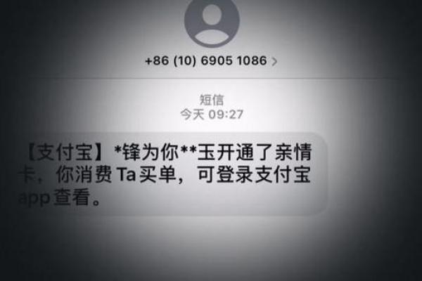 支付宝亲情号支付对方会有提示么