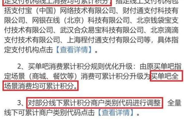 招行信用卡积分规则