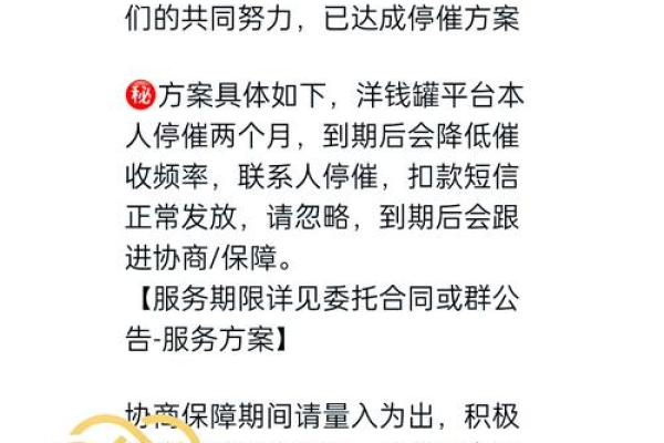 有钱花还款晚一天影响