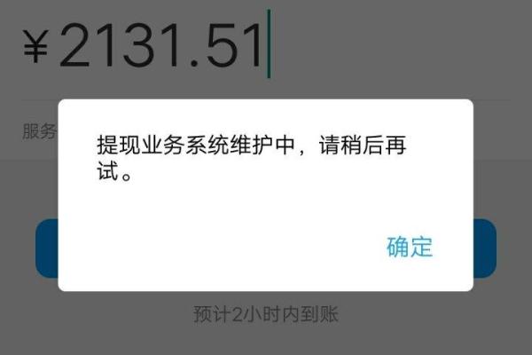 闲聊提现多久到