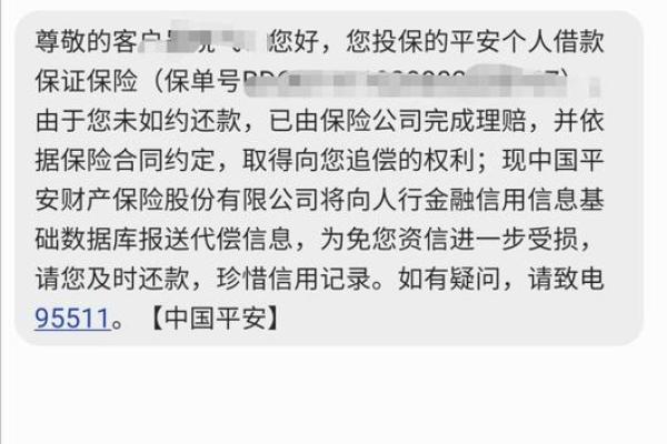 平安普惠上征信吗