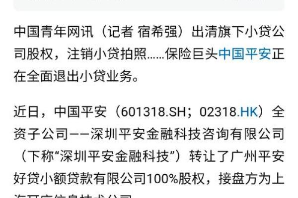 平安普惠上征信吗