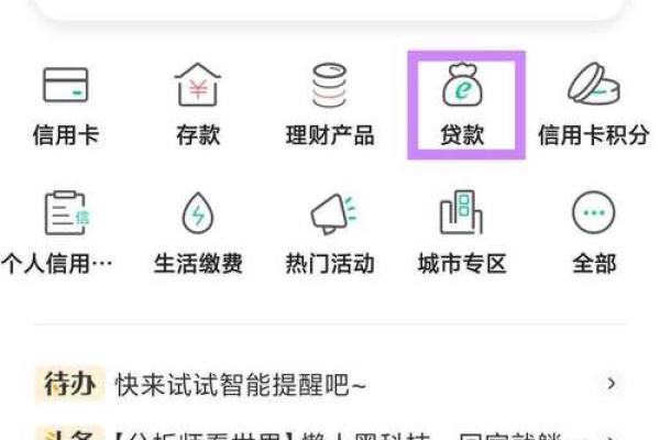 农行助e贷可以贷几年