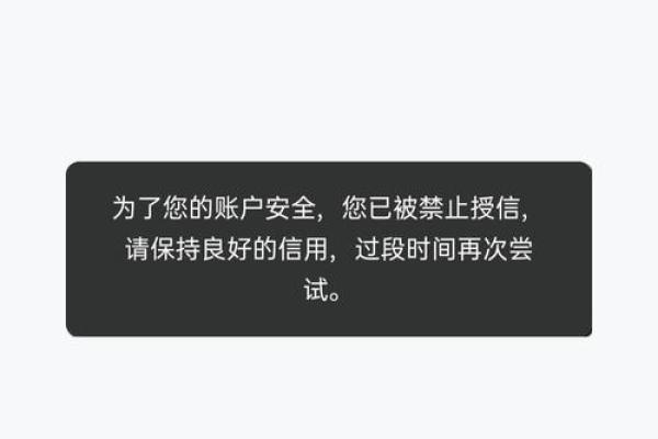 玖富万卡借款资质不符