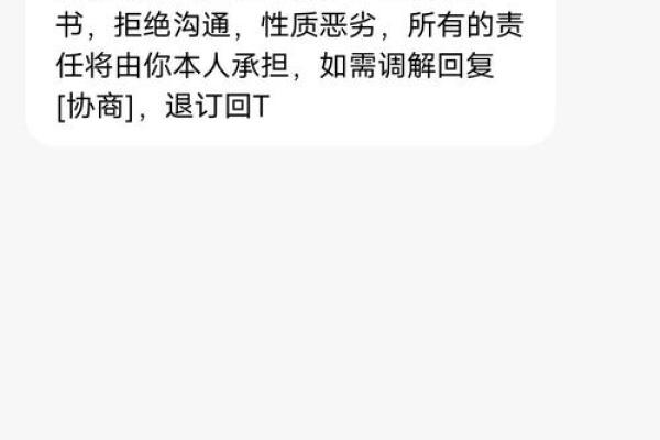 玖富万卡借款资质不符