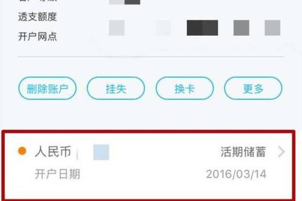 建设银行的二类卡一天可以转账多少钱？