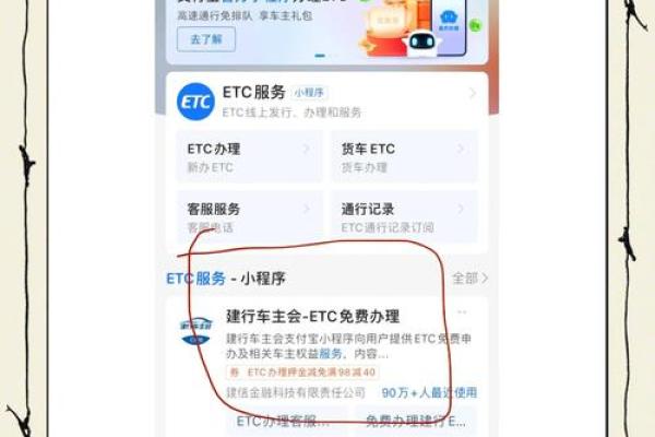 农行办理etc需要什么条件