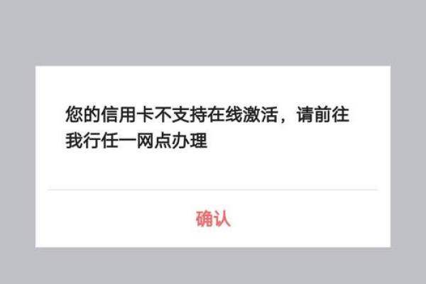 徽商信用卡怎么激活