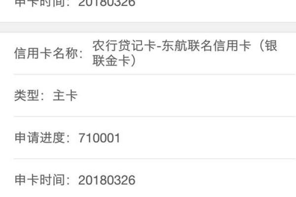 农行快农贷申请条件