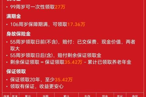 年息36%怎么算