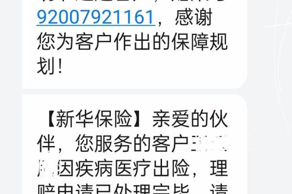 人寿保险理赔多久到账