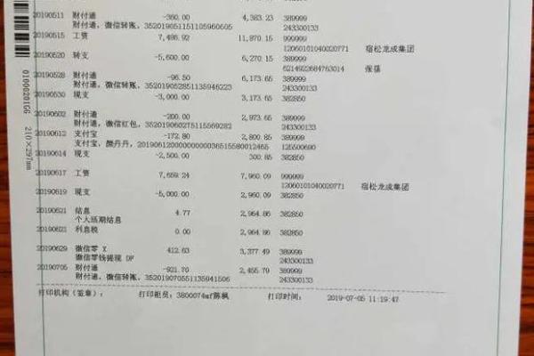 银行可以查多久的流水