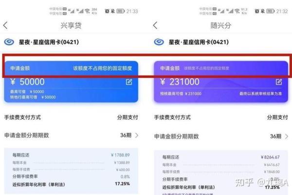 兴享贷怎么申请