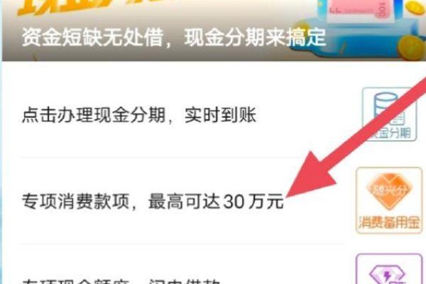 兴享贷怎么申请