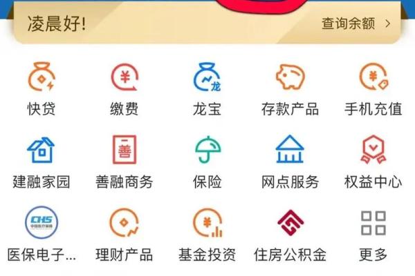 建行快贷好下款吗
