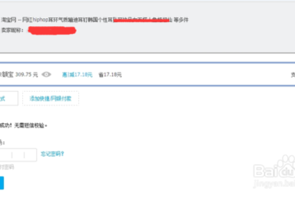 为什么支付宝没有余额宝红包