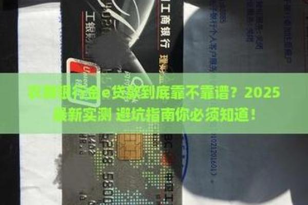 农商e贷是哪个银行