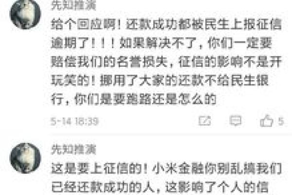 小米贷款查征信吗
