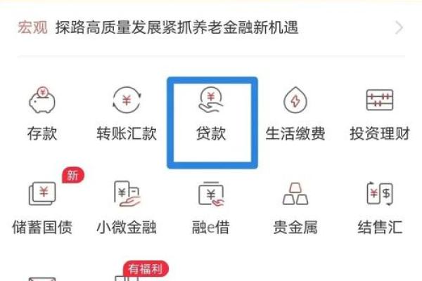 在工商银行贷款20万需要什么条件