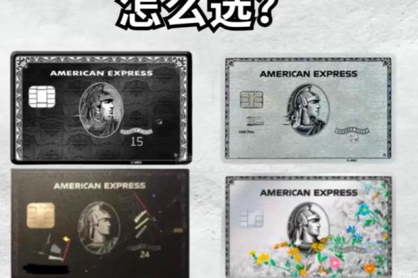 美国运通黑卡申请条件