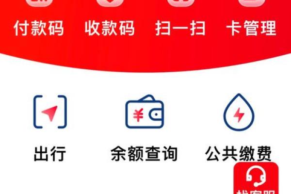 网上银行是什么意思