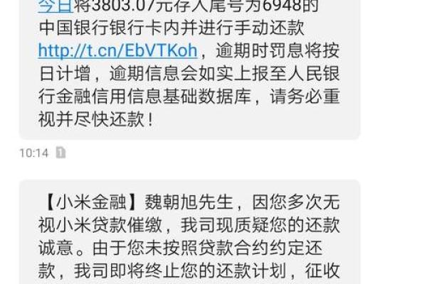 小米金融贷款安全吗
