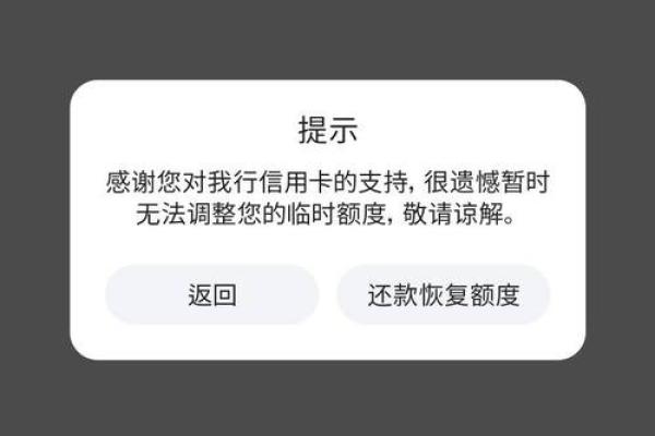 招商银行信用卡临时额度能分期吗