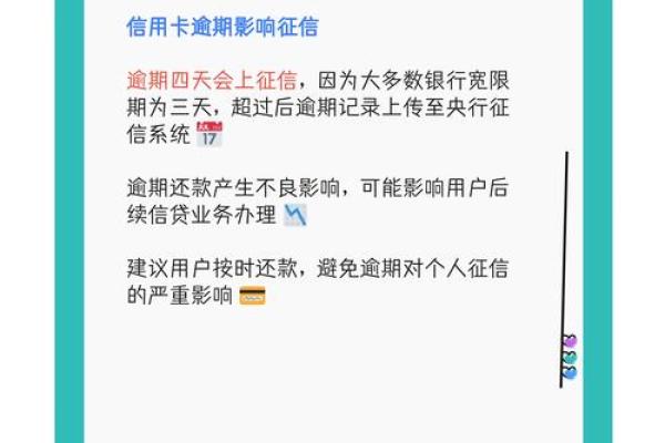 欠年费算不算不良记录