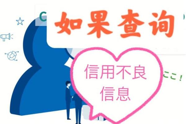 欠年费算不算不良记录